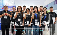 慕尼黑华南电子展火热开幕，开云全站体育
邀您共赴