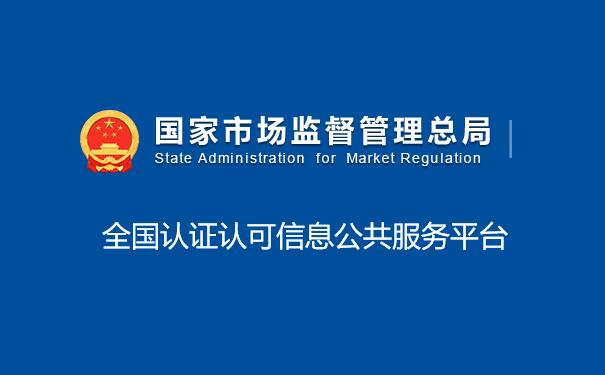芯片检测报告真伪如何鉴别？网上查询检验检测报告流程图文讲解